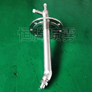 FM煙氣調質冷卻噴槍